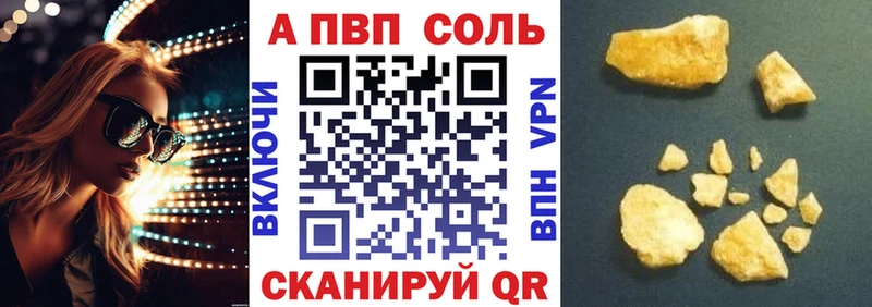Alfa_PVP Соль  цены наркотик  Томари 