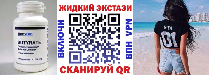 Бутират 1.4BDO  где купить наркоту  Томари 