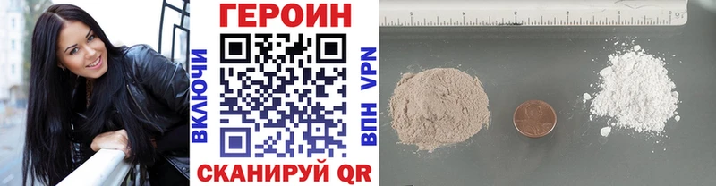 ГЕРОИН Heroin  Томари 