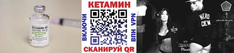 Кетамин ketamine купить закладку Томари
