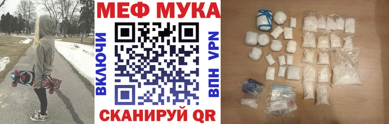 Меф мяу мяу  Томари 